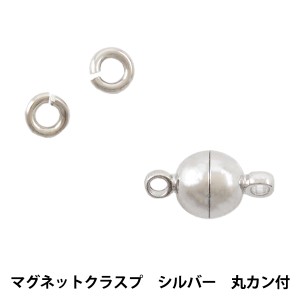 手芸金具 『マグネットクラスプ シルバー 丸カン付 1セット V-090』