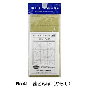 刺しゅう布 『刺し子 花ふきん 布パック 茜とんぼ (からし) 41』 Olympus オリムパス