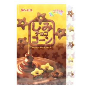 文具 『ダイカットクリアファイル5P しみチョココーン』