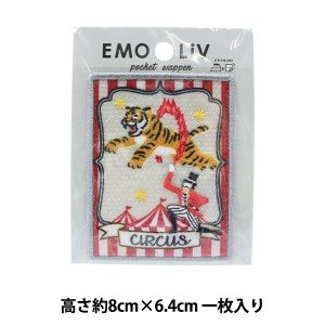 ワッペン 『EMOLIVポケットワッペン サーカス LGW-2-B』 KOKKA コッカ