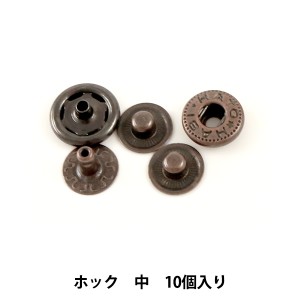 手芸金具 『ホック 中 B 10個入り 1042-03』 LEATHER CRAFT クラフト社