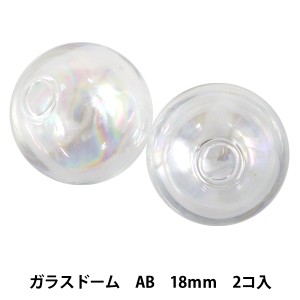 アクセサリー素材 『ガラスドーム AB 18mm 2個入り』