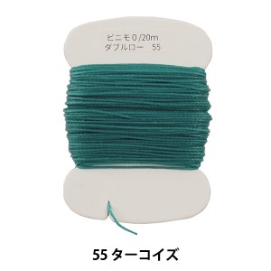 手縫い糸 『ビニモ ダブルロウ付き糸 0番 20m ターコイズ 53180-55』 KYOSHIN-ELLE 協進エルの通販はau PAY