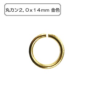 手芸金具 『丸カン2.0x14mm 金色』