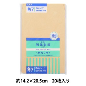 封筒 『開発封筒 7号 KK7』