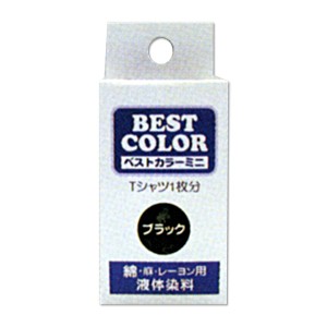 染料 『BEST COLOR ベストカラーミニ 綿・麻・レーヨン用 B5.レッド』 松謙