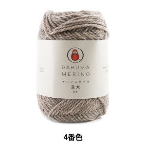 秋冬毛糸 『Merino Style (メリノスタイル) 並太 4 (ベージュ) 番色』 DARUMA ダルマ 横田