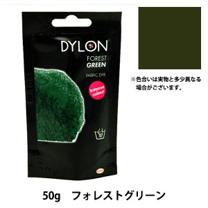 染料 『プレミアムダイ 9 Dark Green』 DYLON ダイロン