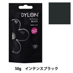 染料 『プレミアムダイ 12 Intense Black』 DYLON ダイロン