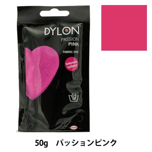 染料 『プレミアムダイ 29 Passion Pink』 DYLON ダイロン