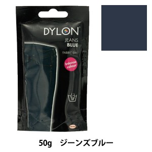 染料 『PREMIUM DYE (プレミアムダイ) ジーンズブルー 41番色』 DYLON ダイロン