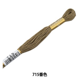 刺しゅう糸 『COSMO 25番刺繍糸 715番色』 LECIEN ルシアン cosmo コスモ