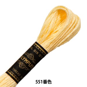 刺しゅう糸 『Olympus 25番刺繍糸 551番色』 Olympus オリムパス