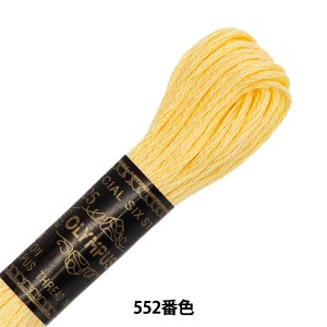 刺しゅう糸 『Olympus 25番刺繍糸 552番色』 Olympus オリムパス