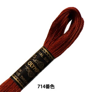 刺しゅう糸 『Olympus 25番刺繍糸 714番色』 Olympus オリムパス