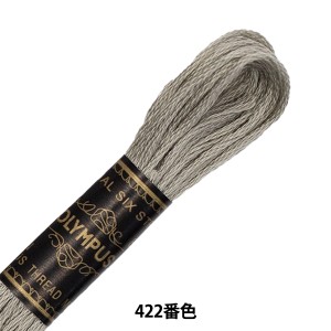 刺しゅう糸 『Olympus 25番刺繍糸 422番色』 Olympus オリムパス