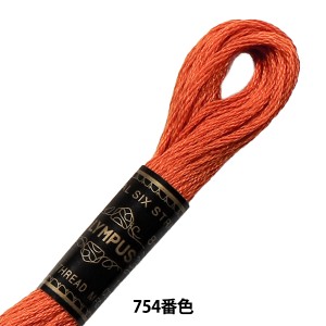 刺しゅう糸 『Olympus 25番刺繍糸 754番色』 Olympus オリムパス