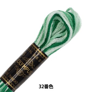刺しゅう糸 『Olympus 25番刺繍糸 32番色』 Olympus オリムパス