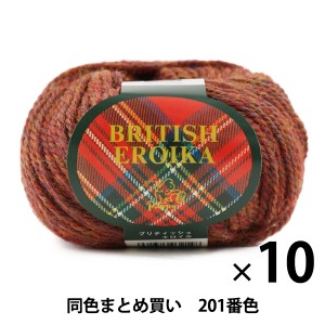 【10玉セット】毛糸 『BRITISH EROIKA(ブリティッシュエロイカ) 201番色』 Puppy パピー【まとめ買い・大口】