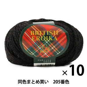 【10玉セット】毛糸 『BRITISH EROIKA(ブリティッシュエロイカ) 205番色』 Puppy パピー【まとめ買い・大口】