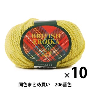 【10玉セット】毛糸 『BRITISH EROIKA(ブリティッシュエロイカ) 206番色』 Puppy パピー【まとめ買い・大口】