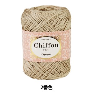 春夏毛糸 『シルク&リネン Chiffon (シフォン) 2番色』 Olympus オリムパス