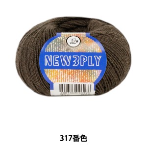 秋冬毛糸 『NEW 3PLY (ニュースリープライ) 317番色』 Puppy パピー