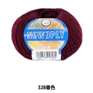 秋冬毛糸 『NEW 3PLY (ニュースリープライ) 328番色』 Puppy パピー