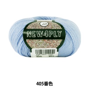 秋冬毛糸 『NEW 4PLY (ニューフォープライ) 405番色』 Puppy パピー