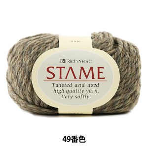 秋冬毛糸 『STAME (スターメ) 49番色』 RichMore リッチモア