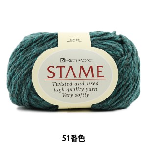 秋冬毛糸 『STAME (スターメ) 51番色』 RichMore リッチモア