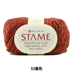 秋冬毛糸 『STAME (スターメ) 52番色』 RichMore リッチモア