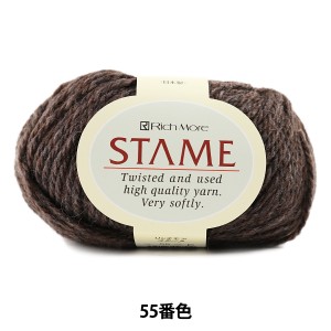 秋冬毛糸 『STAME (スターメ) 55番色』 RichMore リッチモア