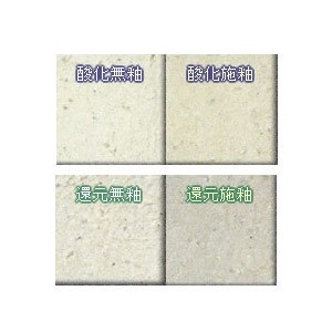 粘土 『粘土 白信楽土 古信楽・細目 2kg S-11-2』