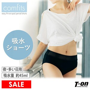 【メール便対応】吸水ショーツ レディース コンフィッツ comfits ナプキン一体型サニタリーショーツ