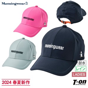 レインキャップ レディース マンシングウエア エンボイ Munsingwear ENVOY 2024 春夏 新作 ゴルフ mecxjc00