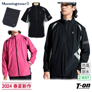 【送料無料】レインウェア メンズ マンシングウエア エンボイ Munsingwear ENVOY 2024 春夏 新作 ゴルフウェア memxjf01
