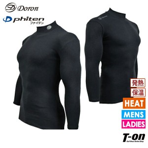 高機能インナーセーター ハイネックシャツ 保温 発熱 男女兼用 メンズ レディース ドロン doron  d205 コンプレッションウェア