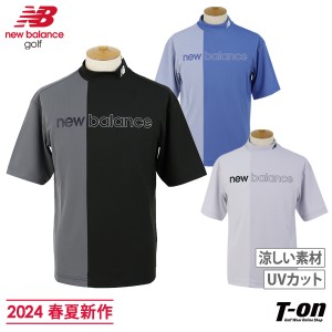 【メール便対応】ハイネックシャツ メンズ ニューバランス ゴルフ new balance golf 2024 春夏 新作 ゴルフウェア 012-4166011