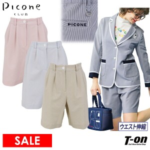 【30％OFFセール】パンツ レディース ピッコーネクラブ PICONE CLUB 2024 春夏 新作 ゴルフウェア c357312