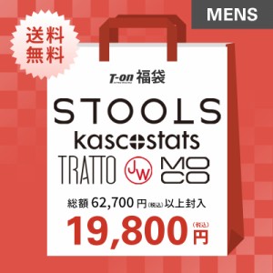 【送料無料】即納 スツールズ STOOLS メンズ 福袋 ゴルフウェア fk-sto-m1