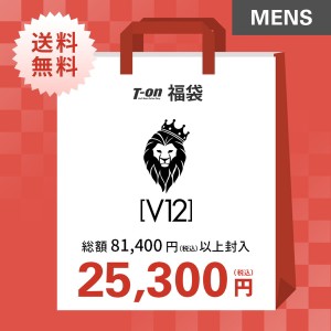 【送料無料】即納 福袋 メンズ ヴィトゥエルブゴルフ V12 総額81,400円(税込）以上封入 68％OFF〜 福袋 ゴルフウェア fk-v12-m1