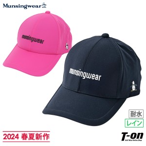 【ポイント10倍】レインキャップ メンズ レディース マンシングウエア エンボイ Munsingwear ENVOY 2024 春夏 新作 ゴルフ mebxjc00