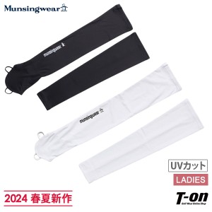 【メール便対応】アームカバー レディース マンシングウエア エンボイ Munsingwear ENVOY 2024 春夏 新作 ゴルフ mecxjd50