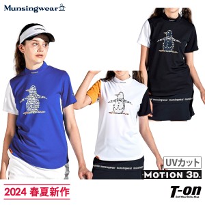 【送料無料】【メール便対応】ハイネックシャツ レディース マンシングウエア エンボイ Munsingwear ENVOY 2024 春夏 新作 ゴルフウェア 