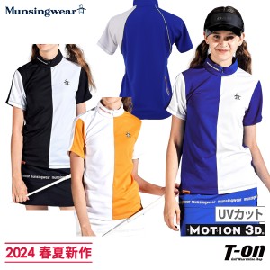 【送料無料】【メール便対応】ハイネックシャツ レディース マンシングウエア エンボイ Munsingwear ENVOY 2024 春夏 新作 ゴルフウェア 