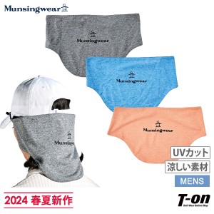 【ポイント10倍】【メール便対応】ネックカバー メンズ マンシングウェア Munsingwear 2024 春夏 新作 ゴルフ mgbxjk51