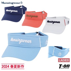 【ポイント10倍】サンバイザー レディース マンシングウェア Munsingwear 2024 春夏 新作 ゴルフ mgcxjc52