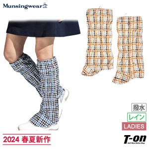 【メール便対応】レッグカバー レディース マンシングウェア Munsingwear 2024 春夏 新作 ゴルフ mgcxjx80