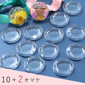 【プラ土台】10個+おまけ2個　ジュエルカットサークル　 [お買い得,UVレジン,サークル,丸,まる,円,フレーム,アクリル,プラスチック,透明,